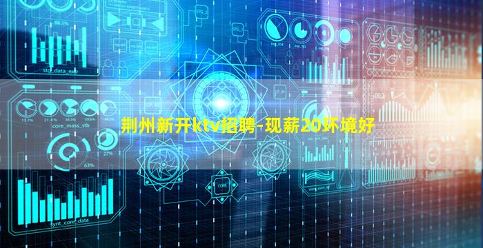 赣州KTV招聘